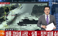 울산 태화강 홍수경보, 71년만의 기록적 폭우 '현대차 울산공장 가동 중단'