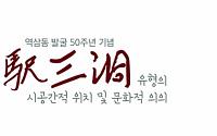 숭실대 한국기독교박물관, 제13회 매산기념강좌 개최
