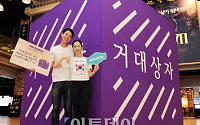 [포토]'메가박스' 한글날 기념 '거대상자'이벤트