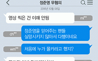 [니톡내톡] 정준영 무혐의… “1박2일 빨리 복귀해라” “처음에 누가 몰카라고 했지?”