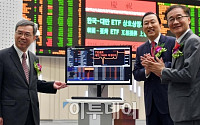 [포토] ‘한국-대만 ETF 상호상장을 축하합니다’