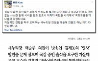 [카드뉴스] ‘영창 발언’ 김제동 국감 증인 출석 요구… 조국 “최순실은?”