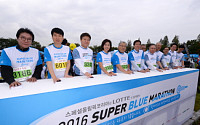 롯데, 2016 슈퍼블루 마라톤 대회 개최…5000명 참가