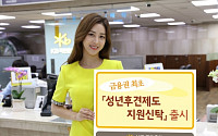 국민은행, 금융권 최초 '성년후견제도 지원신탁' 출시