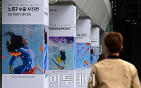 [포토] 갤럭시노트7 수중사진전 광고 '눈길'