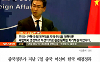 [카드뉴스] 中, ‘해경정 침몰 건’ 한국에 이성적 처리 요청…중국 매체는 자국 어선 두둔