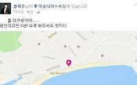 故 권혁주, '사망 전 SNS엔 안타까운 게시물만…'