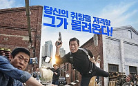 영화 ‘럭키’, 중국ㆍ호주 등 해외 9개국에 선판매
