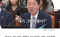 [카드뉴스] 한선교, 국감장서 유은혜 의원에 “내가 그렇게 좋아?” 발언 논란