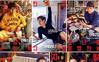 '안투라지' 캐릭터 포스터 전격 공개! &quot;'tvN10 어워즈'서 캐릭터 연기 선보였다&quot;
