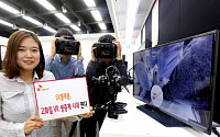 SK텔레콤, 내년 ‘VR(가상현실) 생중계’ 상용화