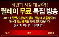 [증권정보] 미스터문, 진정 돈 버는 주식투자 비법 공개 2탄!