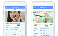 롯데닷컴, 실시간 소통 서비스 라이브쇼핑 ‘생생샵’ 오픈