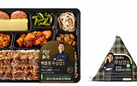 인기 도시락을 ‘김밥’으로…CU, 백종원 김밥 2종 출시