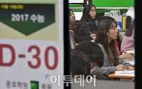 [포토] 수능 D-30 '끝까지 최선을'