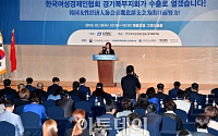 [포토] '한국여성경제인협회 경기북부지회가 수출로 열겠습니다'
