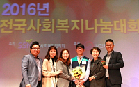 GS25 가맹 경영주 봉사단체 보건복지부장관 표창 수상