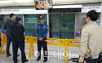도시철도공사 “김포공항역 사고, 설비 시스템은 정상 작동했다”