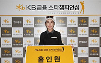 [KB금융 스타챔피언십]박서영, 홀인원 ‘로또’8000만원 상당의 재규어...2라운드 12번홀