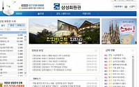 수백억원대 유사회원권 판매한 S골프 대표 김씨 사기혐의 구속영장...수서경찰서