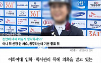 [클립뉴스] 정유라, 남자아이와 동반출국, 독일집엔 아기용품… 출산설?