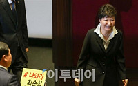 [포토] 발언대 내려오는 박근혜 대통령