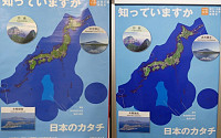 日, 도쿄 메트로에 '독도는 일본땅' 표기 지도 부착…서경덕 &quot;'독도는 한국땅' 포스터 배포할 것&quot;