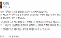 김종인 “대통령 인식수준 정말 답답하고 황당”