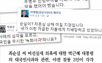 [클립뉴스] 이재명&quot;순실이? 자존심 상해&quot;, 박원순&quot;녹화사과라니요?&quot;