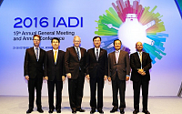 [포토] 예보, IADI ‘제15차 연차총회·연례컨퍼런스’ 개최