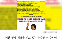 [클립뉴스] ‘박근혜 탄핵 집회, 29일 오후 6시 광화문 광장’ 나돌아