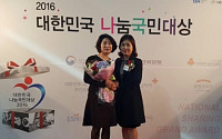 롯데케미칼 부녀회 봉사단, ‘대한민국 나눔국민대상’ 보건복지부 장관상 수상