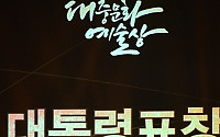 [BZ포토] 송혜교-송중기, 나란히 대통령 표창 받은 송송커플
