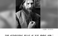 [클립뉴스] “최태민은 한국의 라스푸틴, 최순실 등 자녀들이 막대한 부 축적”