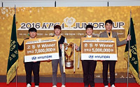 청주신흥고-신성중,  KPGA 주니어컵 팀 대항전에서 우승