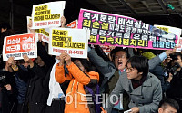 [포토]'최순실 구속' '박근혜 하야' 외치는 시민