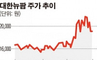 대한뉴팜, BNG광구 A6유정에서 총 127m 원유 매장층 발견