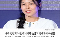 [클립뉴스] ‘홍상수와 불륜설’ 김민희 연예계 복귀?