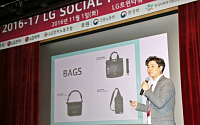 LG전자-LG화학, 사회적 경제 조직 후원… ‘LG소셜펀드 페스티벌’ 진행