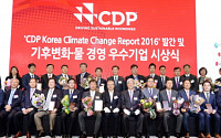 현대건설, ‘2016 CDP Korea’ 탄소경영 아너스 클럽 3년 연속 선정