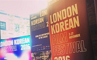 유럽서 최대 규모 한국영화제 ‘제11회 런던한국영화제’ 개막
