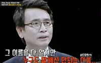 '썰전' 유시민 &quot;최순실은 볼드모트 같아&quot; 비유 화제