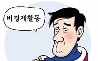 [온라인 와글와글] 국민 3분의 1, 취업도 구직활동도 안 해…“계약직으로 일하느니”