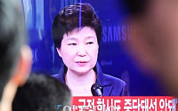 [포토] 박근혜 대통령, 대국민담화