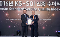 서강대, ‘한국서비스품질지수’ 3년 연속 1위