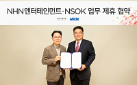 NHN엔터, 보안업체 NSOK와 업무 제휴 협약 체결