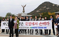 [포토]더민주, 박근혜 대통령은 국정에서 손떼라