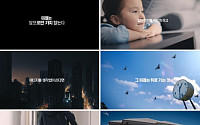 KCC, ‘앞으로 가는 미래’… 신규 기업광고 공개