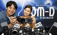 올림푸스, 플래그십 카메라 'OM-D E-M1 Mark II' 공개