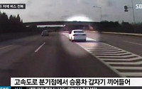경부고속도로 관광버스 사고유발, 70대 체포 …블랙박스 영상 본 뒤 '침묵'